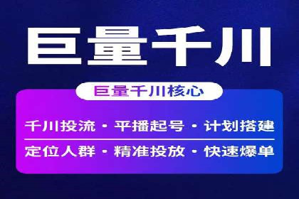 传统企业转型信息流广告的突破与成功